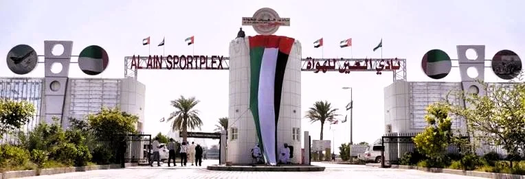 Top 20 Places to Visit in Al Ain 17 Places to Visit in Al Ain Sportplex al ain abu dhabi