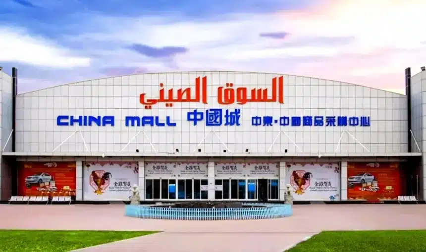 Panduan Ajman China Mall: Jam Buka, Lokasi, Toko, dan Tips 1 Ajman China Mall