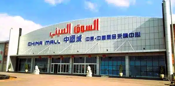 Panduan Ajman China Mall: Jam Buka, Lokasi, Toko, dan Tips 2 Lokasi Ajman China Mall