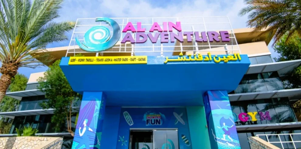 Al Ain Adventure Park in Abu Dhabi
