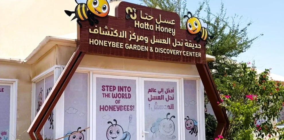 Hatta Honey Bee Discovery Centre