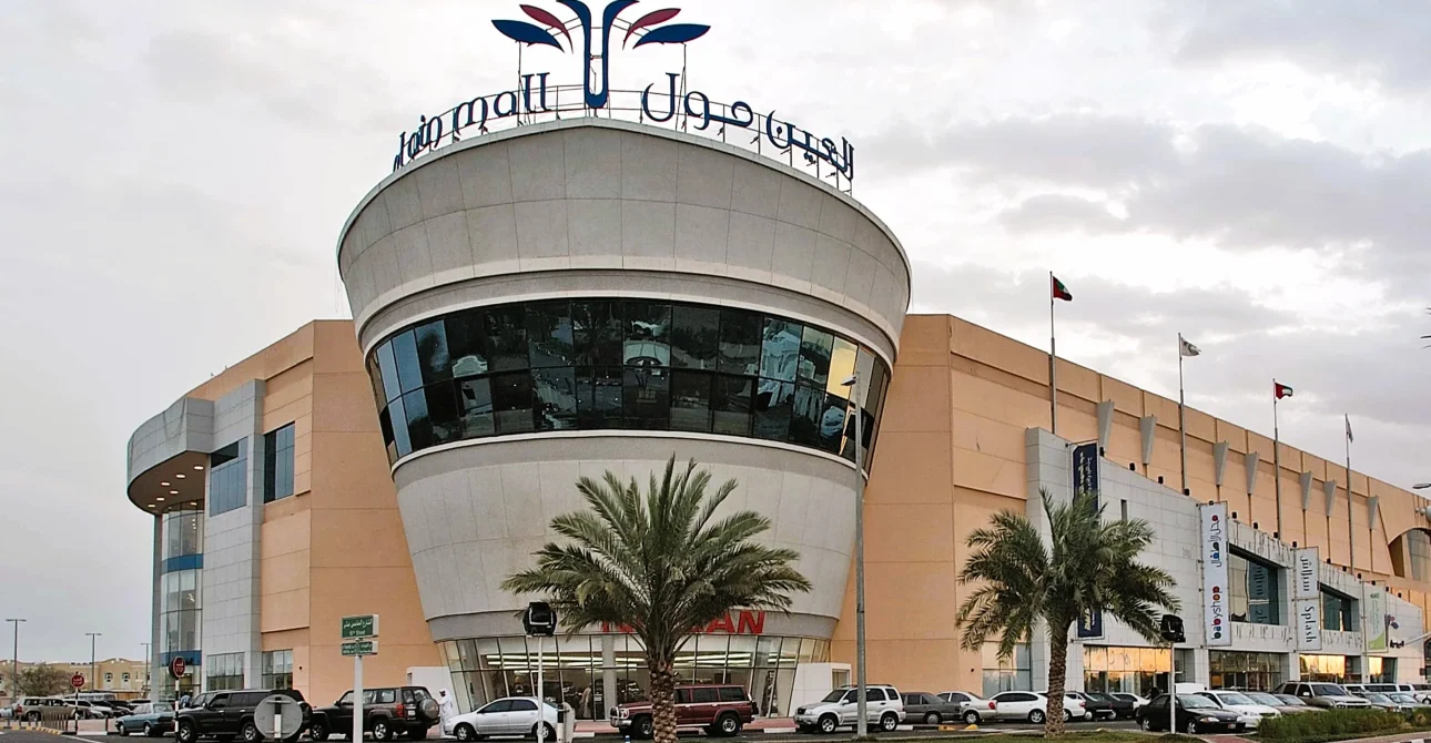 Mall of Al Ain (Al Ain Mall): Shopping, Ice Rink and Visitor Guide 1 Mall of Al Ain (Al Ain Mall): Shopping, Ice Rink and Visitor Guide